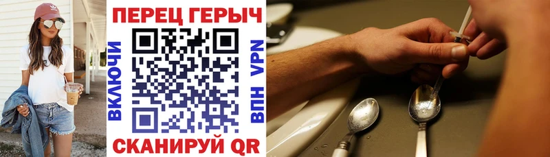 ГЕРОИН хмурый  Березники 