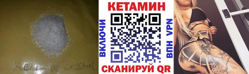 КЕТАМИН VHQ  Березники 